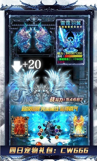冰刃之城传奇手机免费版图2