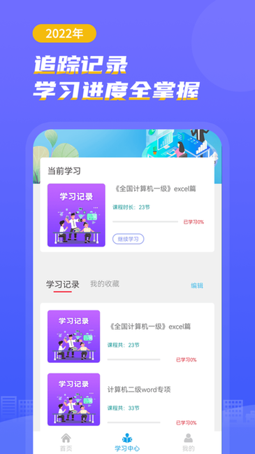 知学云计算机考试最新免费版图1: