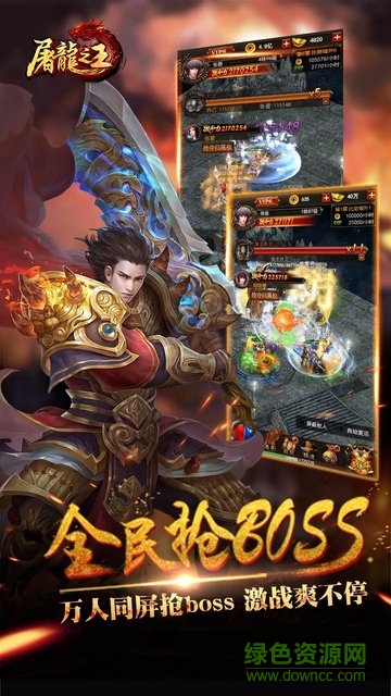 深圳豆悦屠龙之王无广告版图3