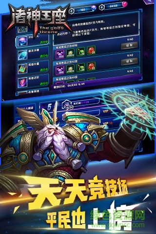 诸神王座游戏图5