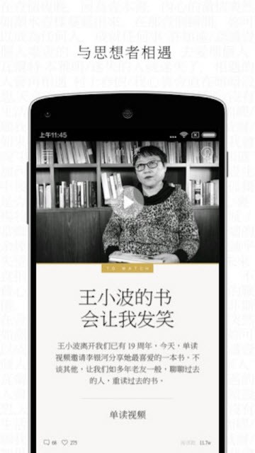 学者精读