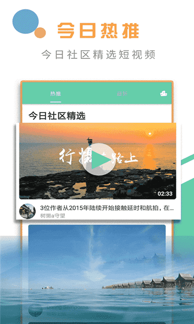 椰子视频图4