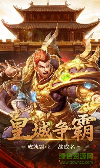 神梦传奇手机版图1