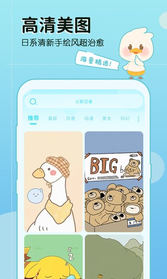 今日壁纸
