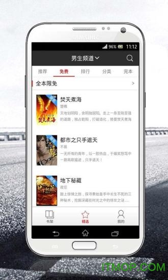 磨铁中文网手机版