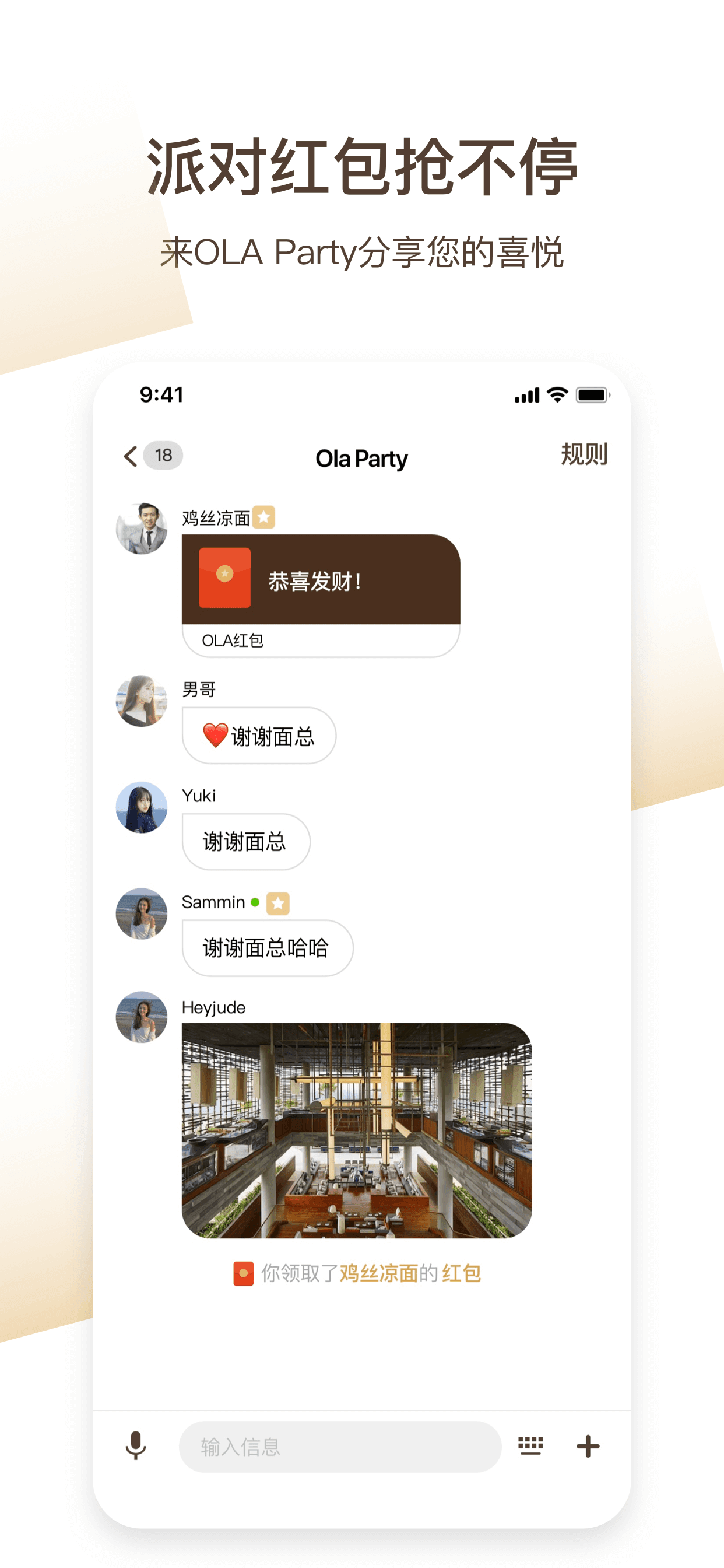 OLA欧啦