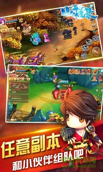 山海屠鲲传图1