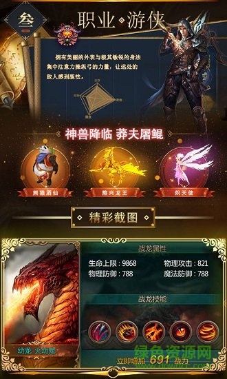 大天使hd最新版