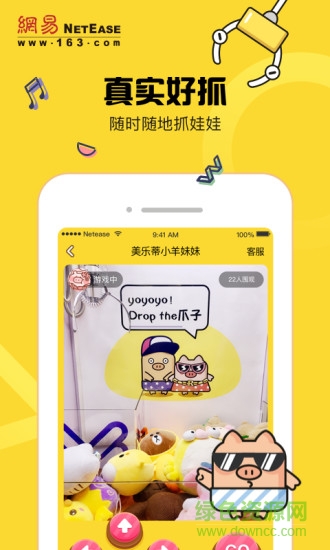 网易抓娃娃图3