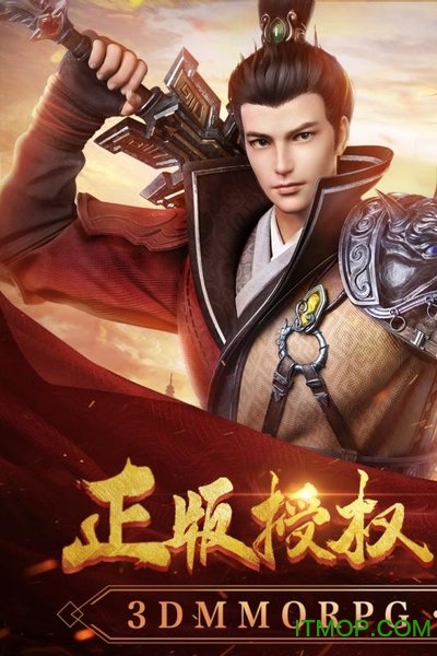寻秦记bt版图3