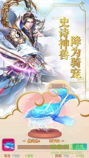 决战九重天游戏图3