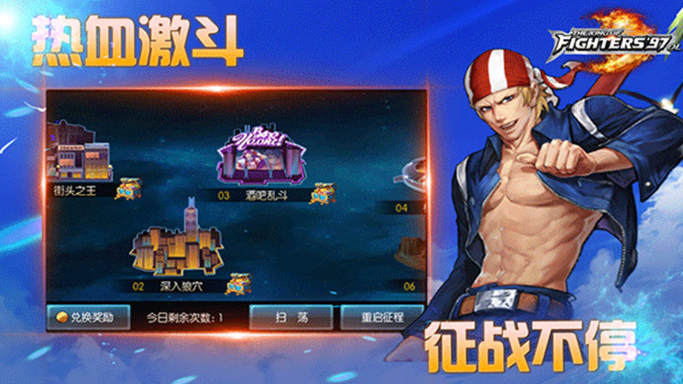 拳皇97ol苹果版(1)
