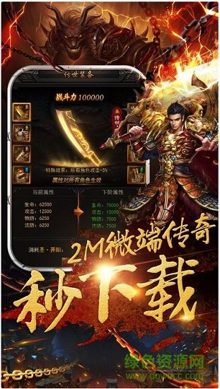 王城联盟安卓免费版图2
