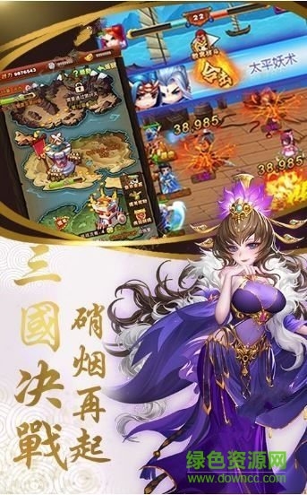 小小的三国满v版图2