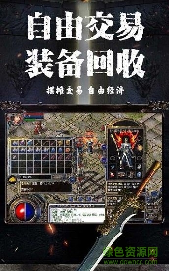 复古英雄传奇游戏安装包图2