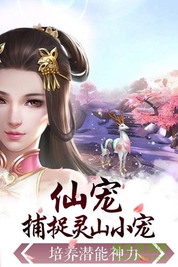 御剑连城vivo版(2)