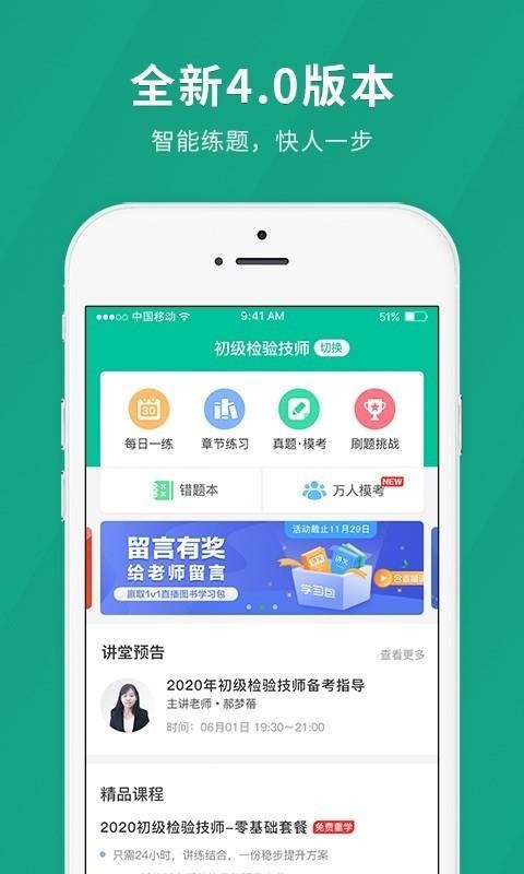 卫生职称快题库最新版