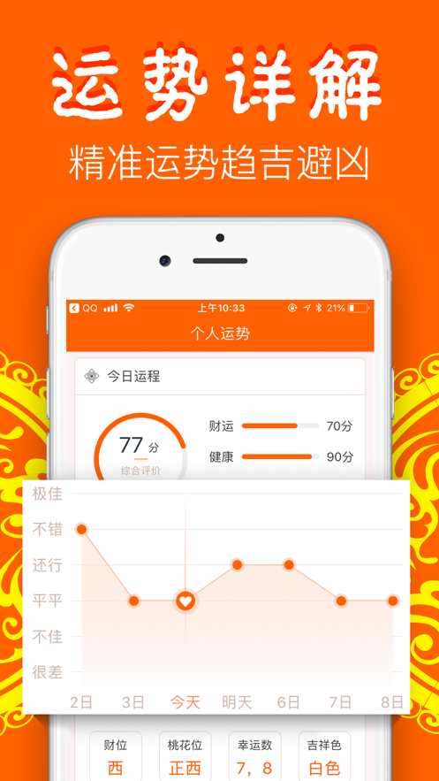 大算安卓免费版图1
