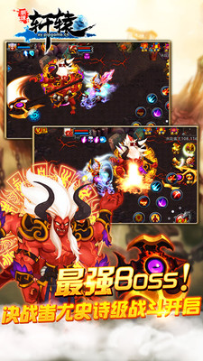 360明珠轩辕手机最新版图2