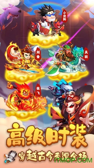 三国创世纪