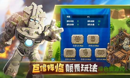 巨像文明安卓版图2
