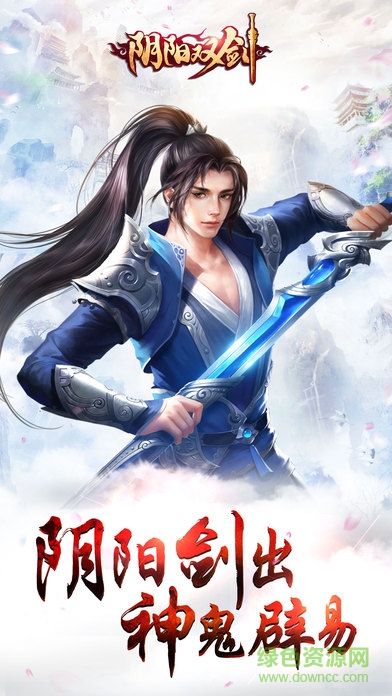 阴阳双剑果盘版图3
