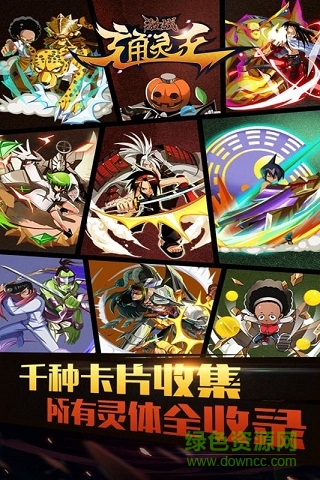 激战通灵王果盘版图3