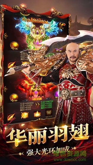 王者圣域之至尊传奇官方版图1