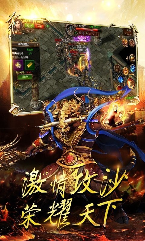 传奇3之屠龙决战沙城抖音版图1