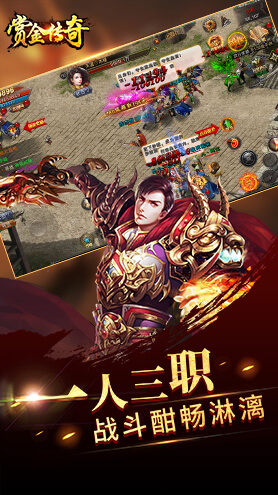 赏金传奇直装游戏版图3