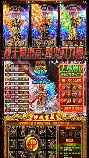 超神复古传奇BT官方版图2