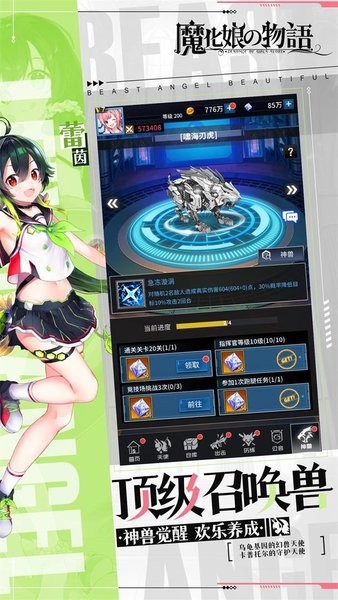 魔化娘の物语最新免费版图3