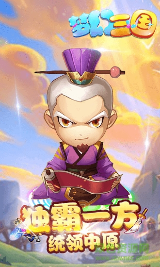 梦游三国图2