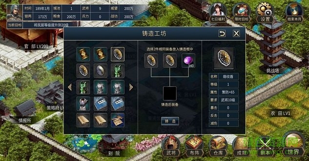 筑梦三国无广告版图2