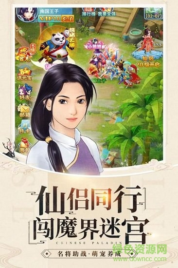 影剑之幻手机免费版图1