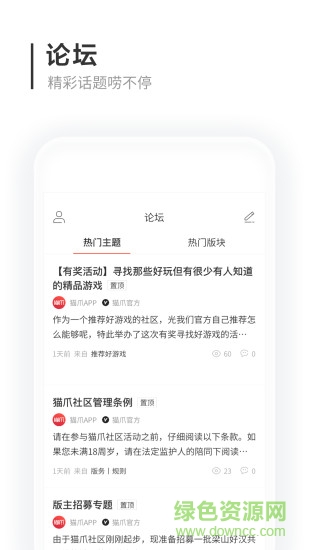 新浪猫爪
