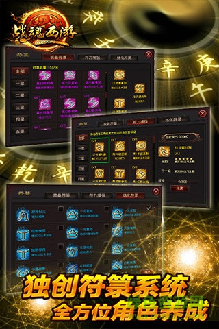战魂西游九游客户端图2