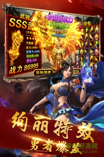 名扬沙城安卓直装版图3
