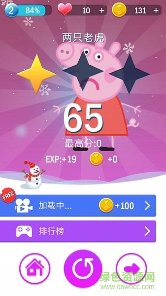 小猪佩奇钢琴方块图2