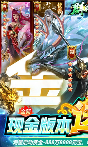 群英之战免费版(2)