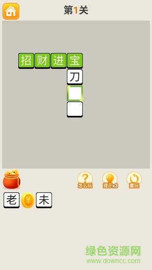 游戏截图