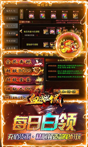 血战龙城  安卓版