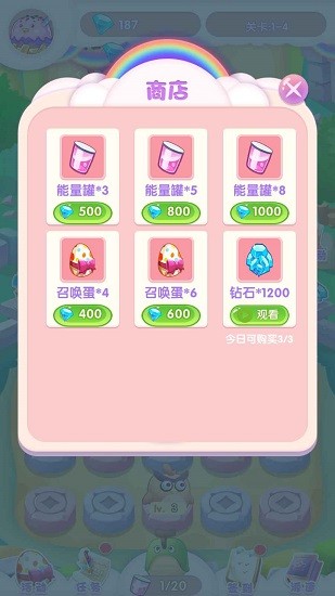 奇幻大冒险图2