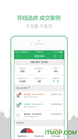 透明家官方正版图2