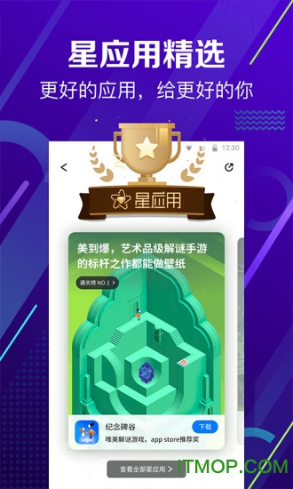 360软件管家手机免费版图2