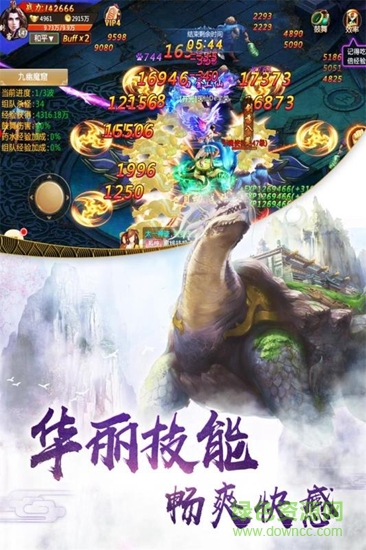 山海创世录官方版图3