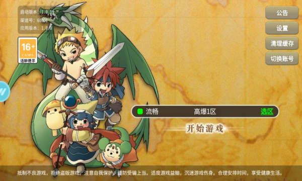 叱咤魔宠图3