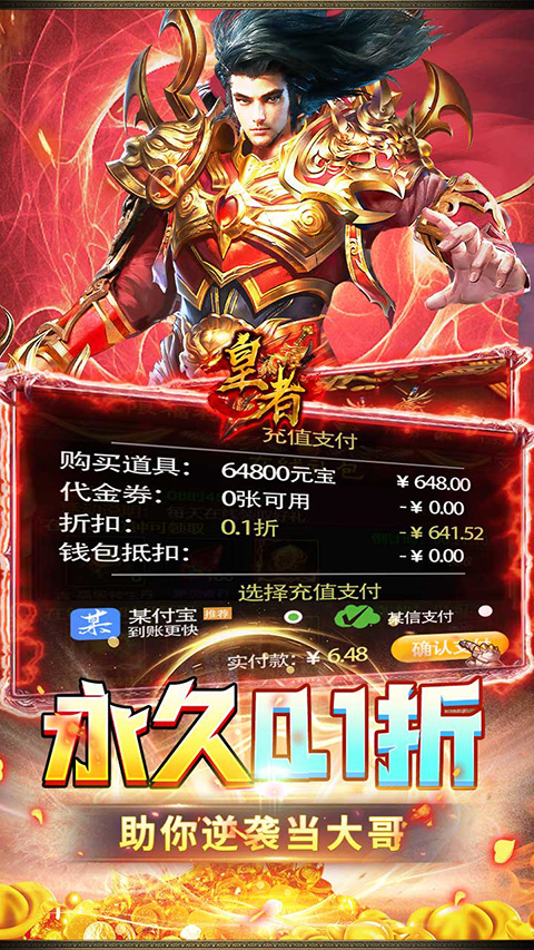皇者