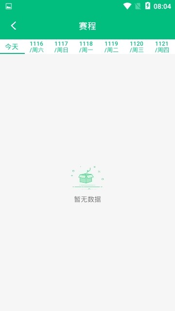 大咖球汇