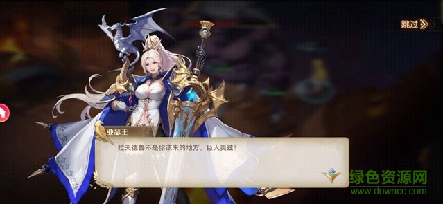 黎明航线舰姬契约